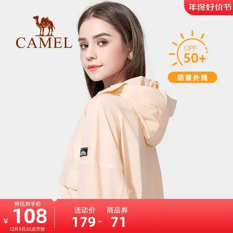 骆驼2023夏季防晒衣女外穿冰丝凉感透气时尚风衣短外套薄款防晒服商品大图