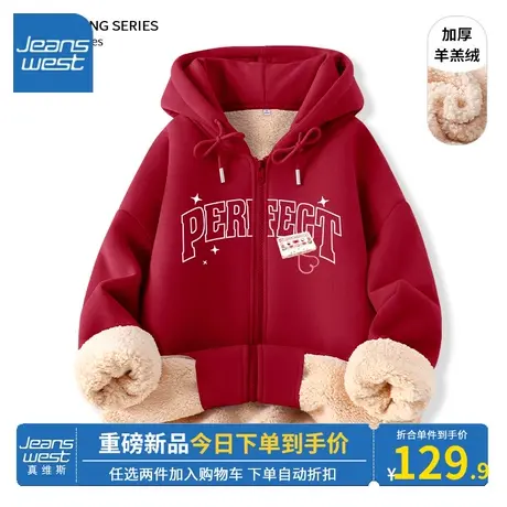 KV真维斯羊羔绒卫衣女秋冬季2024新款连帽开衫红色本命年龙年衣服商品大图