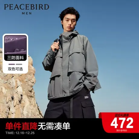 【三防】太平鸟男装户外工装夹克新款宽松茄克潮连帽机能休闲外套图片