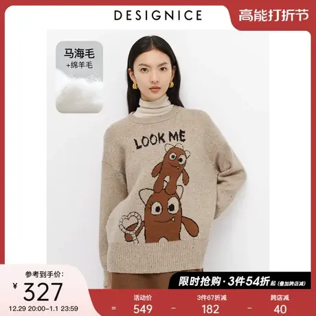 迪赛尼斯通勤百搭软糯毛衣冬季新款宽松圆领花纱图案套头针织衫女商品大图