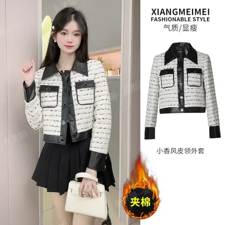 2024新款撞色皮质拼接法式小香风显瘦显白短款小外套女士秋冬上衣商品大图