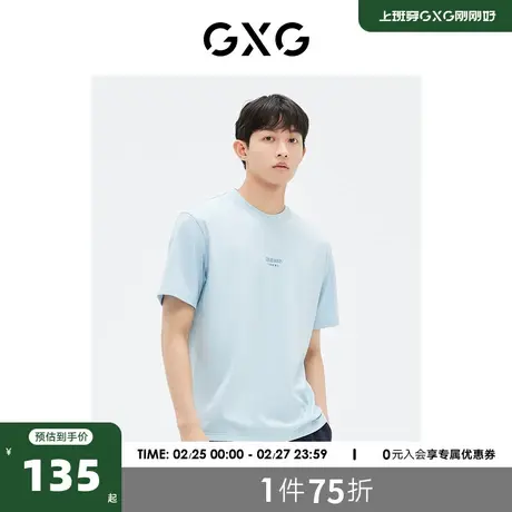 GXG男装 商场同款浅蓝字母印花短袖T恤 2023年夏季新品GE1441014E商品大图