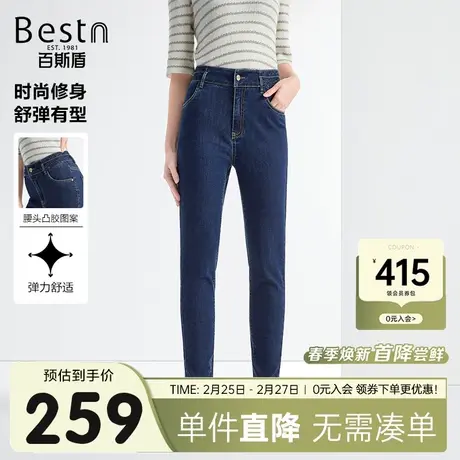 百斯盾女装牛仔裤2024春季新款时髦柔软亲肤舒适抗皱高腰小脚裤商品大图