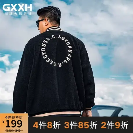 GxxH潮牌大码男装美式加肥加大肥佬秋冬复古羊羔绒棒球服外套夹克商品大图