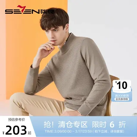 【羊毛衫】柒牌毛衣男士2022秋季新款格纹提花休闲时尚半高领毛衫图片