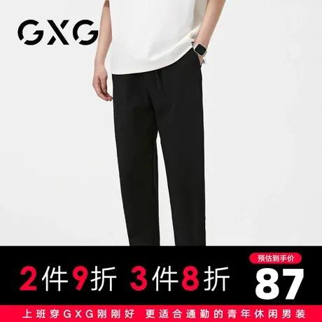 【新品】GXG男装 【轻薄透气】23夏季时尚抽绳日常款直筒休闲长裤商品大图