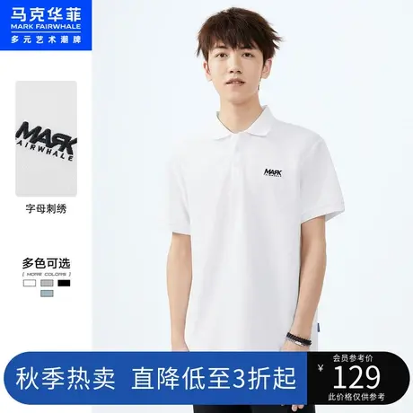 马克华菲纯色简约贴标装饰POLO衫男夏季新时尚合体通勤图片