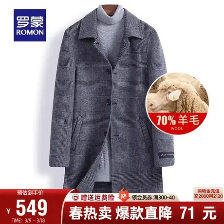 【双面呢】罗蒙男士毛呢大衣2023秋冬羊毛保暖翻领格子呢子外套男图片