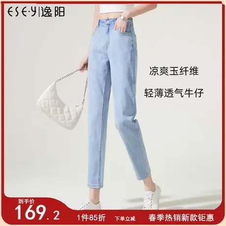 逸阳女裤2024夏新款凉感高腰九分牛仔裤女老爹宽松显瘦浅色哈伦裤图片