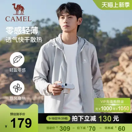 骆驼防晒衣男2024夏季冰丝凉感防晒服UPF50+防紫外线防晒皮肤衣女商品大图