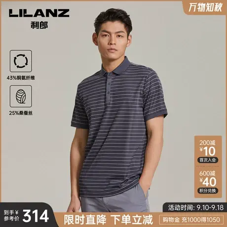 【桑蚕丝】利郎POLO衫商务休闲条纹夏季新款男士短袖T恤图片
