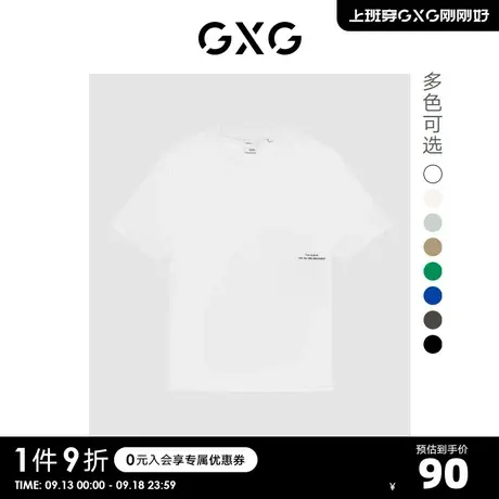 GXG奥莱 22年BASIC系列多色微阔基础简约圆领短袖T恤 年冬季新品图片