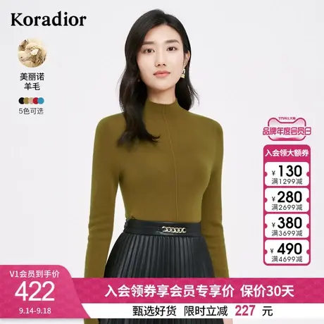 珂莱蒂尔美丽诺羊毛半高领毛衣打底针织衫女百搭针织上衣秋冬新款图片