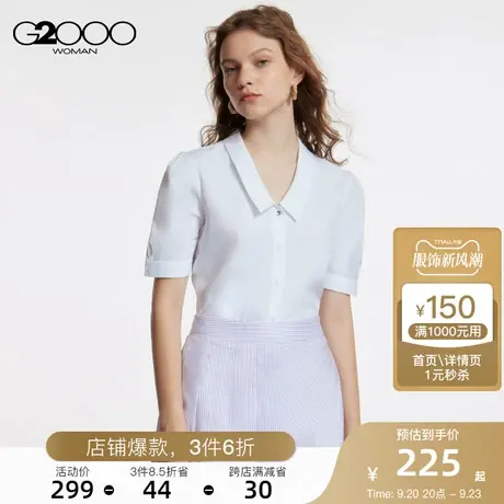 G2000女装修身剪裁SS23商场同款商务通勤酷爽凉感面料短袖衬衫图片