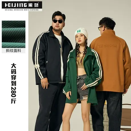 黑劲大码潮牌夹克男装春季新款加肥加大宽松休闲胖子印花外套商品大图
