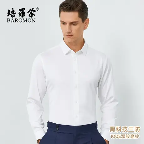 【三防弹力抗皱衬衣】BAROMON/培罗蒙2023秋新款商务男士长袖衬衫商品大图