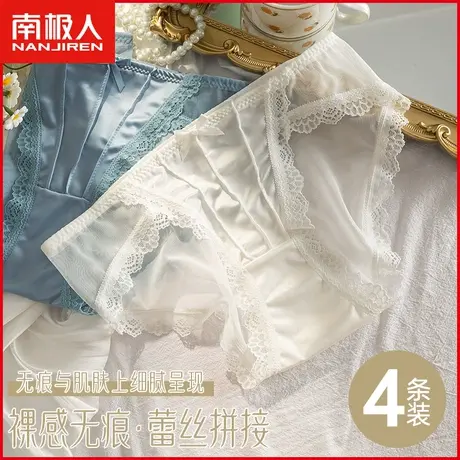 南极人内裤女士夏季薄款蕾丝镂空网纱半透明性感纯欲少女生三角裤商品大图