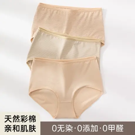 【彩棉】顶瓜瓜中腰内裤女士收腹纯棉裆大码女式妈妈三角裤头商品大图