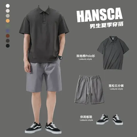 Hansca夏天套装男士POLO衫短袖T恤穿搭休闲短裤宽松2023新款衣服图片