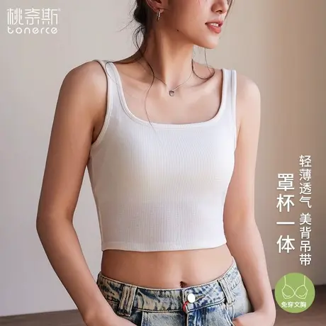 吊带背心女内搭夏季白色方领无袖外穿带胸垫文胸一体美背打底上衣商品大图