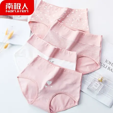 南极人高腰内裤女收腹提臀纯棉裆大码三角短裤头女士性感塑身透气商品大图