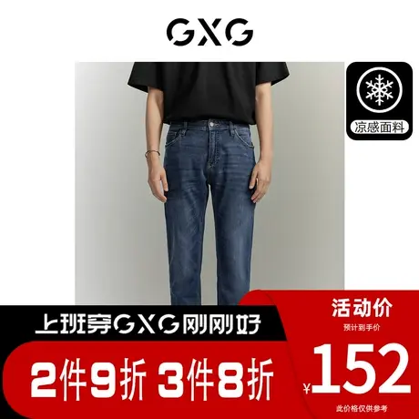 【龚俊心选】GXG男装 [新尚]蓝色水洗修身牛仔长裤弹力舒适裤子图片