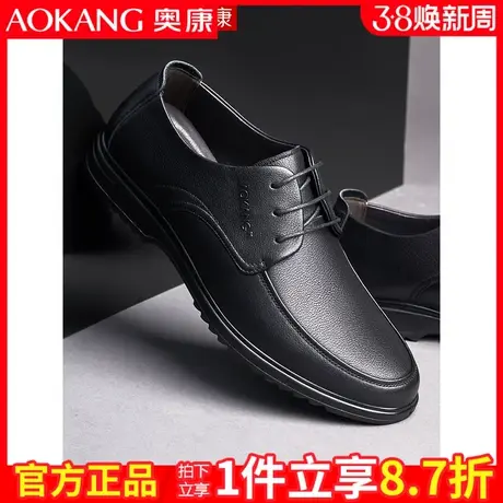 奥康男鞋2022秋季真皮休闲皮鞋男软面透气青年系带牛皮爸爸单鞋图片
