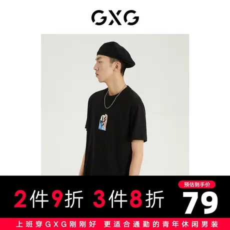 GXG男装 商场同款光影遐想系列圆领短袖T恤 2022年夏季新品商品大图