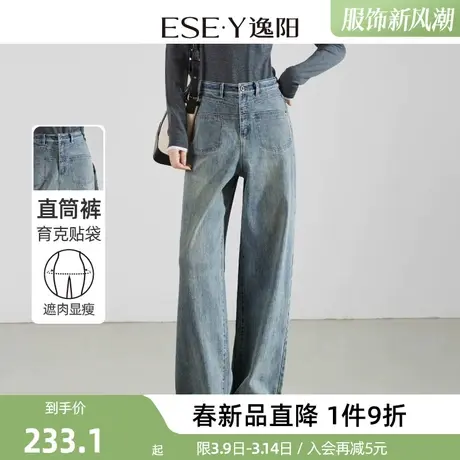逸阳复古大口袋直筒牛仔裤女2024年春季新款宽松显瘦阔腿裤子商品大图