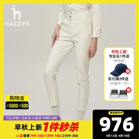 Hazzys哈吉斯女装23早秋修身版厚款斜纹棉弹柔软长裤直筒休闲裤子图片