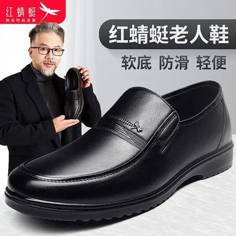 红蜻蜓男鞋春季软底软面男士大码商务休闲鞋舒适套脚中年爸爸皮鞋商品大图