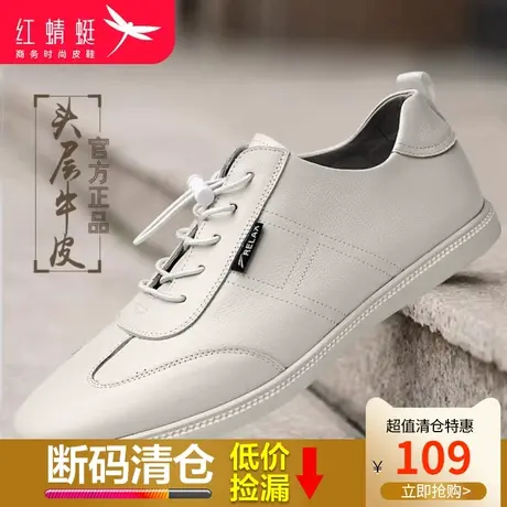 红蜻蜓男鞋2024春季新款韩版运动休闲皮鞋低帮舒适百搭真皮板鞋子商品大图