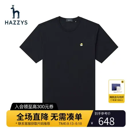 Hazzys哈吉斯夏季新款男士短袖上衣刺绣圆领T恤衫纯色休闲潮流男T图片