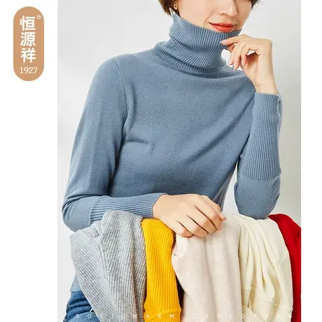 恒源祥高领羊毛衫女100纯羊毛新款纯色内搭保暖针织打底衫女毛衣图片