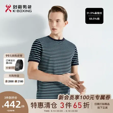 【桑蚕丝】劲霸男装男士夏季新款圆领撞色条纹短袖T恤BTLG2733商品大图