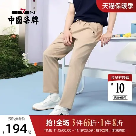 【柒先生新商务系列】柒牌男士休闲裤夏季莱赛尔透气印花直筒裤薄图片