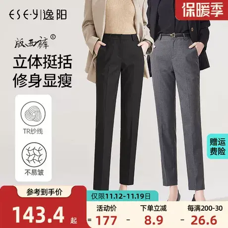 逸阳女裤2023秋季新款休闲西裤直筒修身百搭通勤哈伦西装裤烟管裤商品大图