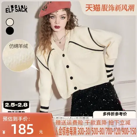 妖精的口袋仿羊绒白色毛衣开衫女2023春新款v领宽松短款毛衣外套图片