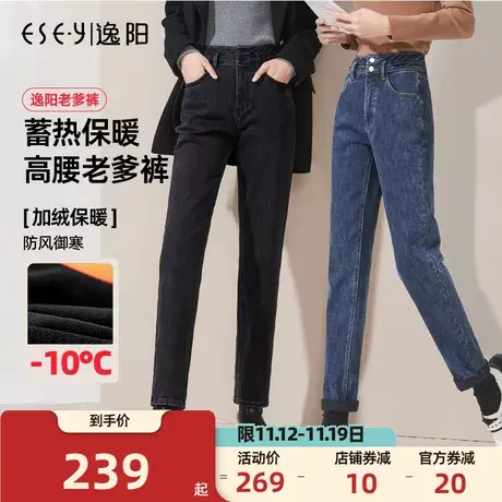 逸阳哈伦牛仔裤女加绒冬季新款2023年高腰宽松显瘦老爹裤子女商品大图