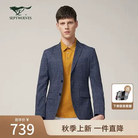 【商场同款】七匹狼男装格纹西服外套秋季新款商务西装正装单西男图片