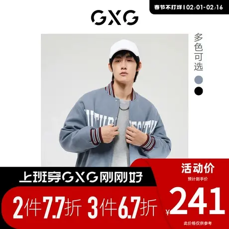 GXG男装 [新尚]双色学院风夹棉棒球服夹克外套时尚保暖 春季新品商品大图