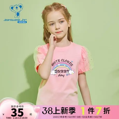 JU真维斯女童 春夏季童装圆领网纱彩虹印花大中童可爱短袖T恤衫女商品大图