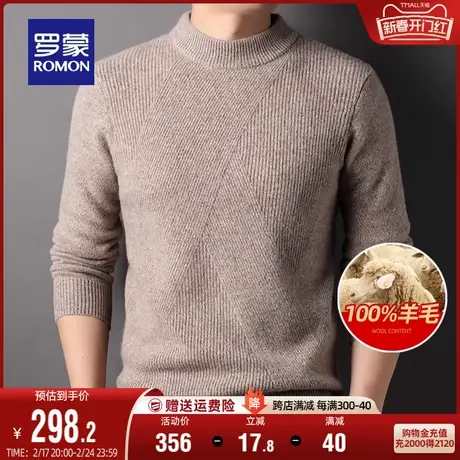 【纯羊毛】罗蒙男士休闲圆领针织衫2023秋冬新款商务厚款保暖毛衣图片