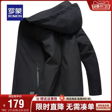 罗蒙男士户外连帽夹克衫2024春秋款新款商务休闲纯色高级冬装外套商品大图