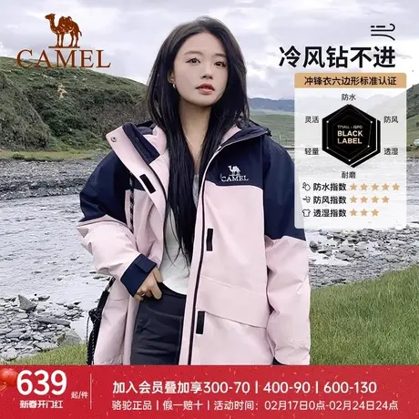 【三合一】骆驼女装三防羽绒服冲锋衣女2023秋冬新款羽绒内胆外套商品大图