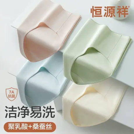 恒源祥女士内裤女无痕抗菌聚乳酸内裤蚕丝裆透气少女生三角短裤头商品大图