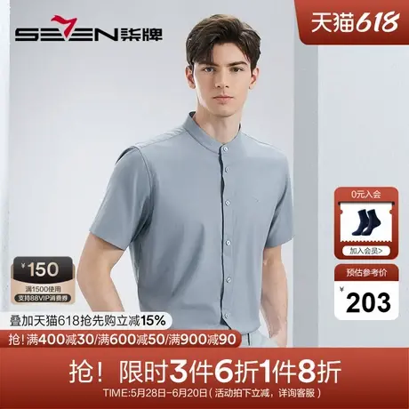 【含竹纤维】柒牌男士短袖衬衫2024夏季新款暗纹提花休闲立领衬衣图片