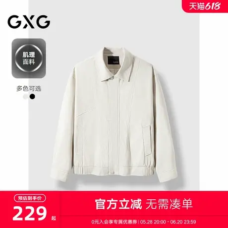 2024年秋季新品GXG肌理面料潮流休闲宽松外套夹克男商品大图