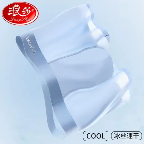 浪莎冰丝内裤男士夏季薄款2024新款无痕运动透气莫代尔平角裤男款商品大图