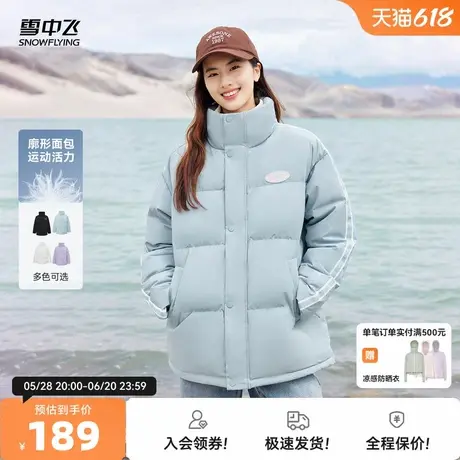 雪中飞2025秋新款男女情侣短款立领羽绒服运动休闲时尚青春保暖商品大图